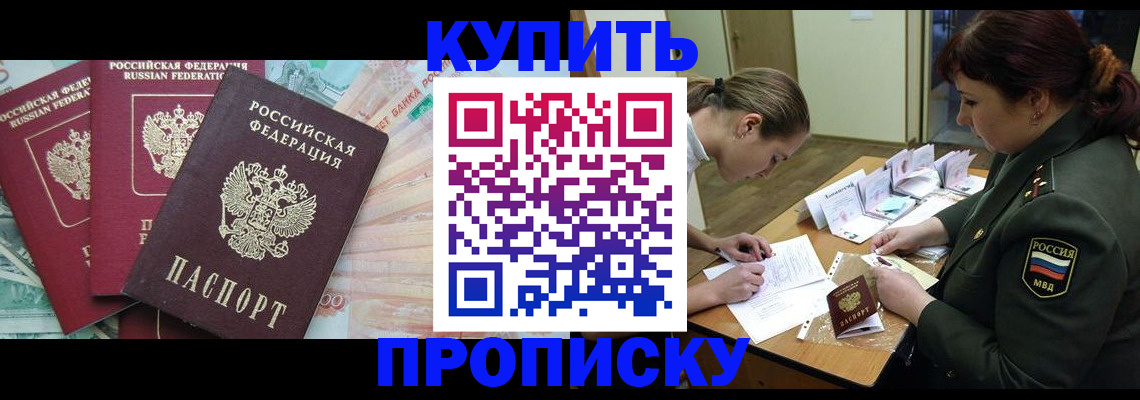 прописка для кредита в Снежинске
