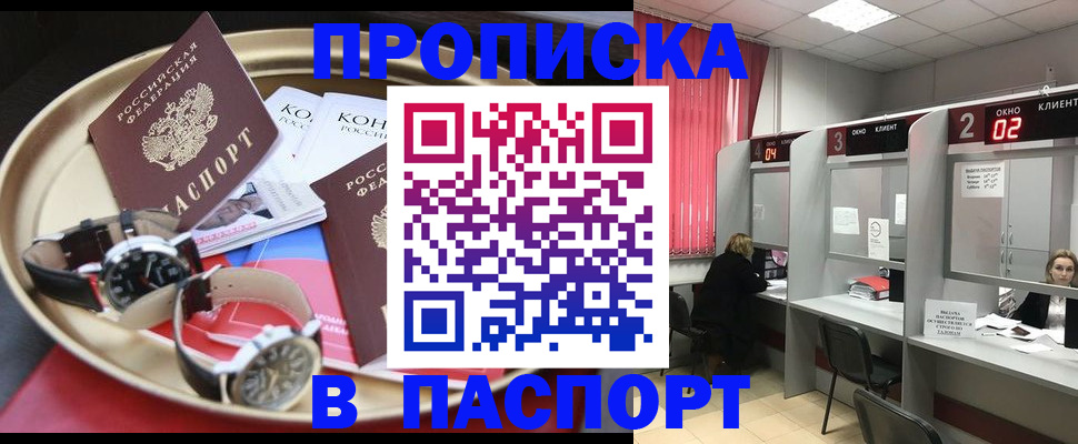 пропишу в квартире в Снежинске