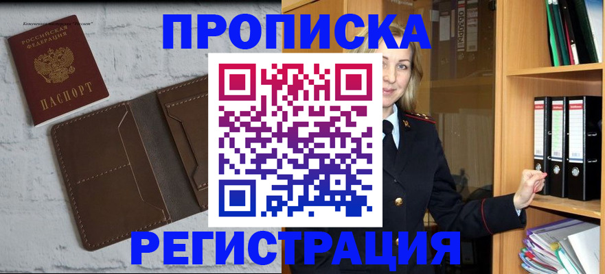 временная регистрация адрес в Снежинске