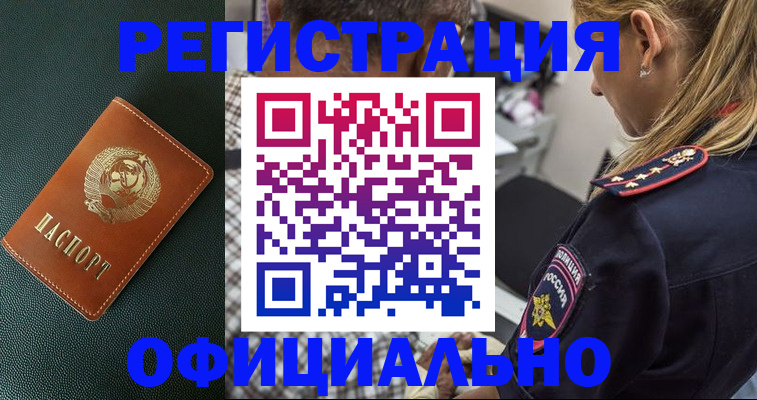 найти адрес прописки в Снежинске