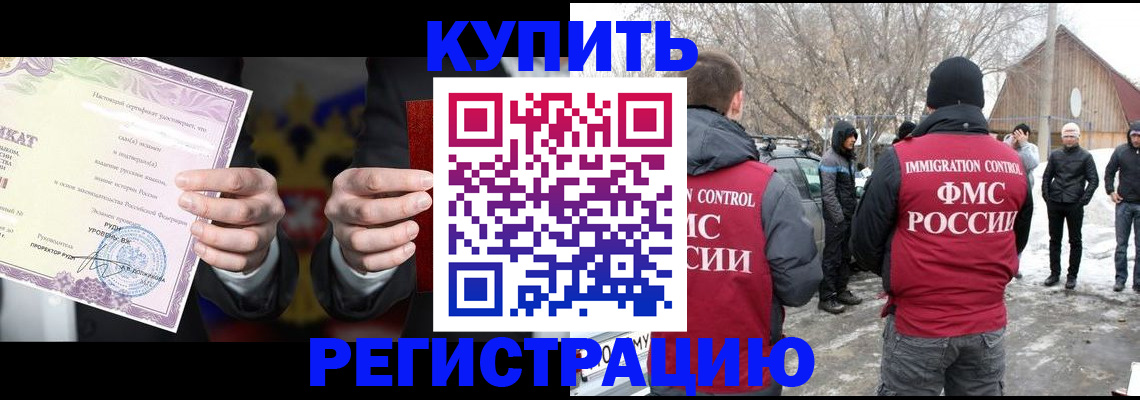 временная регистрация 2025 в Снежинске