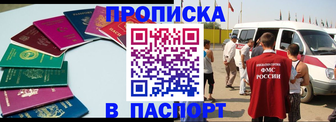 временная регистрация собственник в Снежинске