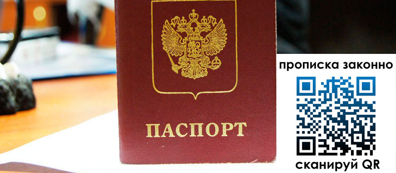 регистрация в Снежинске регистрация в Снежинске